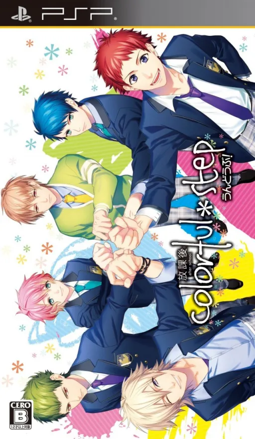 Houkago Colorful-Step - Undoubu! (Japan)